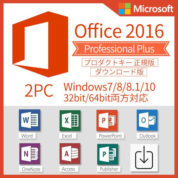 Office 16 試用版 プロダクトキー Office Cuya