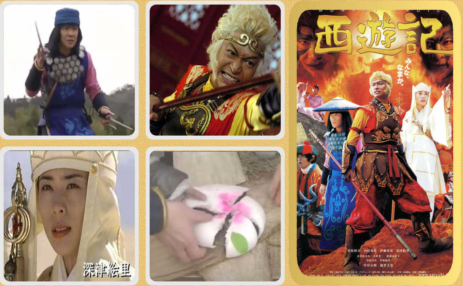 古典・ドラマ『西遊記』登場アイテム・武器8選！グッズ情報まとめ - 映画・アニメ・アイテム紹介所