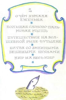три нарисованных человечков