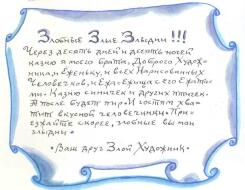 три нарисованных человечков