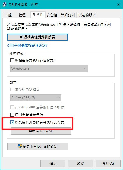 以系統管理員身分執行win10 如何設定在windows Lvai