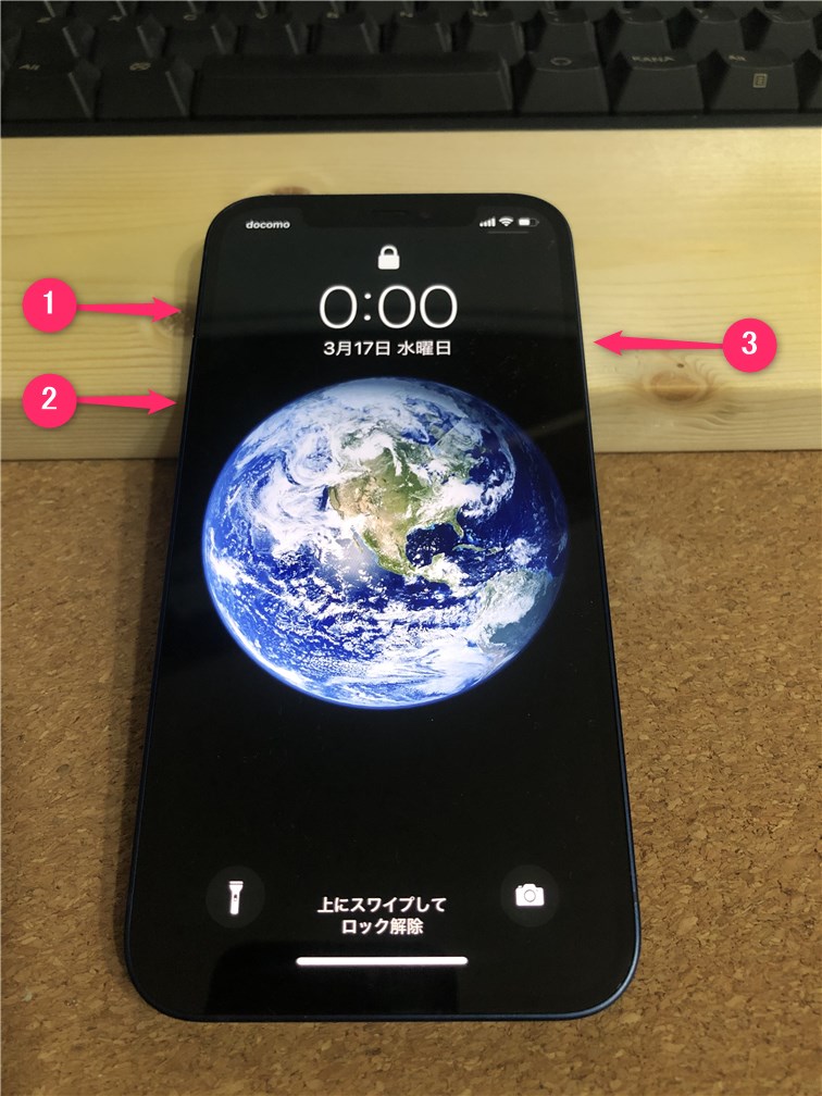 備忘録】iPhone12の強制再起動のやり方 - itkhoshi.com