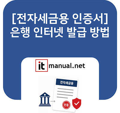 전자세금용 공동인증서