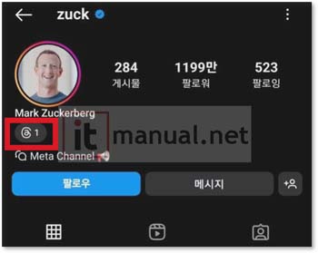 인스타 스레드 배지 삭제, 숨기기 10초 해결 방법 (+스레드 계정 비활성화 방법) 2 인스타 스레드 배지 삭제