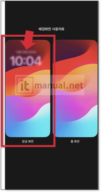 아이폰 주식 위젯 잠금화면 추가 방법 및 특정 주식 종목 설정 방법 1분 해결 4 아이폰 날씨 위젯