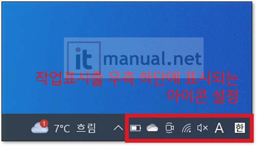 윈도우 작업표시줄 사라짐 해결, 즐겨찾기 및 아이콘 표시 설정 꿀팁 1분 정리 2 윈도우 작업표시줄 사라짐