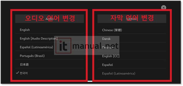 디즈니플러스 언어변경