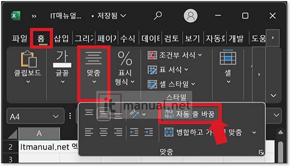 Excel 엑셀 줄바꿈 함수 2개 사용법 완벽 정리 (SUBSTITUTE, CHAR(10) 활용) 2 엑셀 줄바꿈 함수 사용법