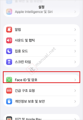 아이폰 비번 4자리 변경 방법 1분 끝내기 (iOS 26·72시간 주의) 2 아이폰 비번 4자리 설정을 위한 Face ID 및 암호 메뉴