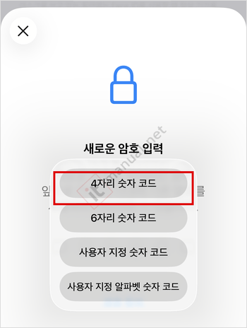 아이폰 비번 4자리 변경 방법 1분 끝내기 (iOS 26·72시간 주의) 6 아이폰 비번 4자리 숫자 코드 선택 화면
