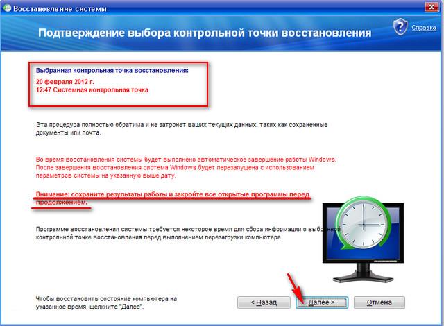 Точки восстановления системы windows как удалить. Точку восстановления системы. контрольная точка восстановления xp. восстановление системы windows xp. виндовс хр восстановление системы.