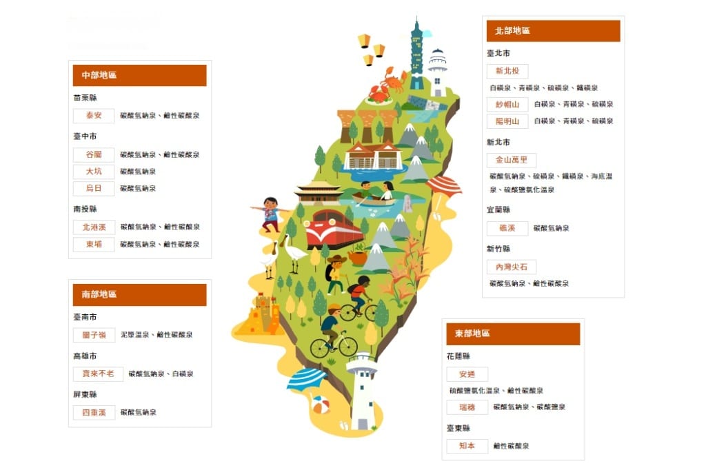 台湾 - 【台湾の温泉ホテル】人気の温泉地10選と宿泊予約ガイド2 台湾の温泉地の概要図