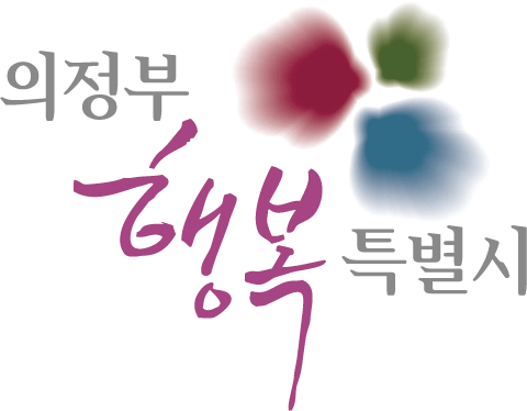 2023년 의정부 시민안전보험 보장내용 보장금액 보험금 청구 방법 안내