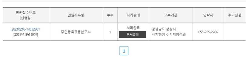 문서출력 선택