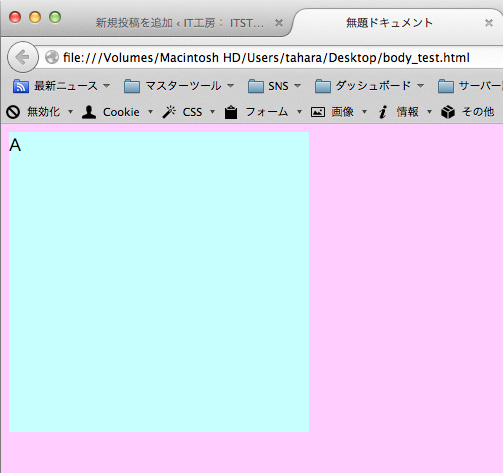 body要素のマージン〜CSS marginの挙動  IT工房｜AI入門とWeb開発