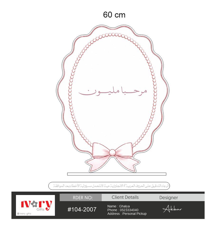 سلة المشتريات