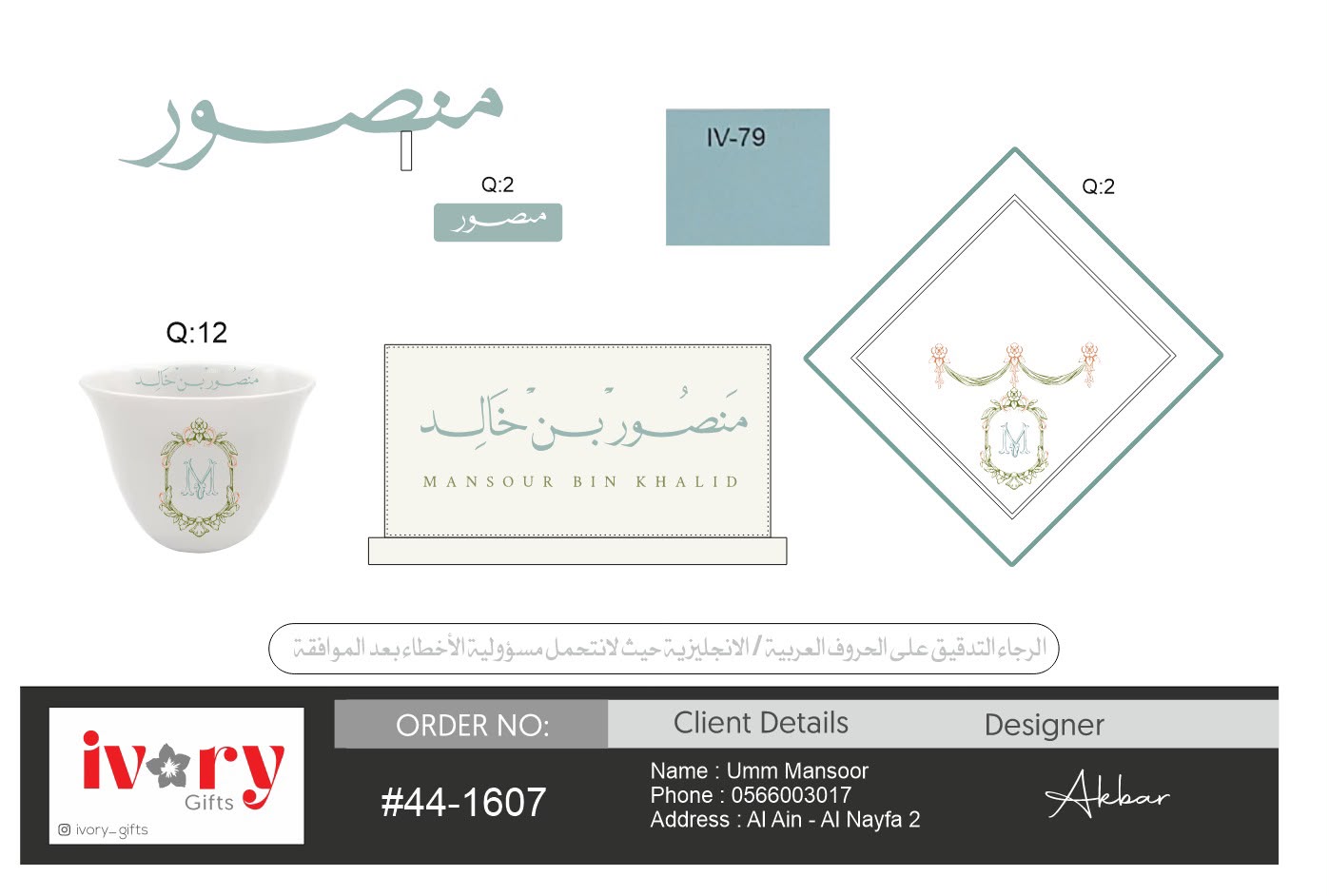 سلة المشتريات
