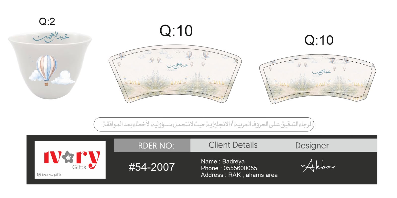 سلة المشتريات