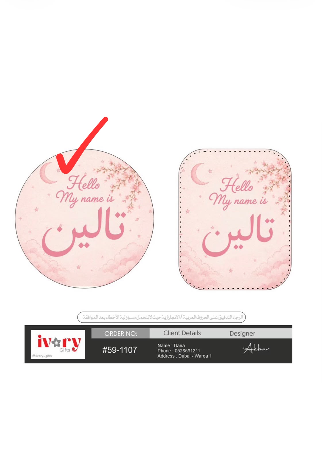 سلة المشتريات
