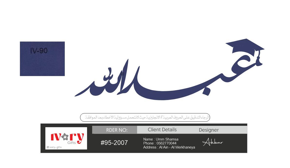 سلة المشتريات