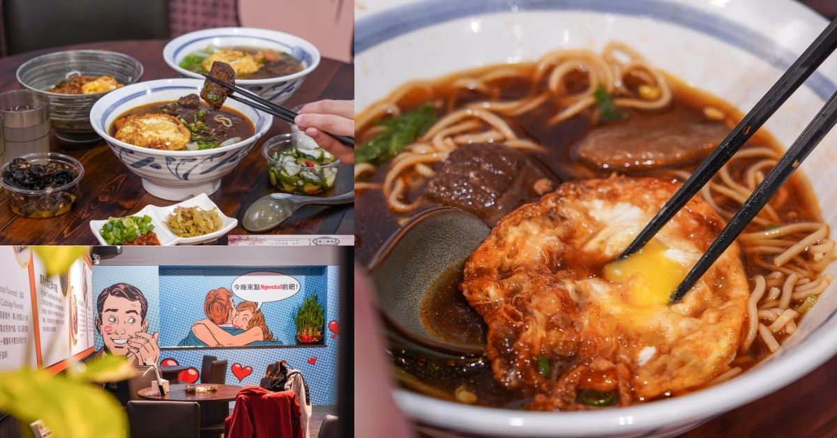 真男饌牛肉麵 |高雄創意猛男牛肉麵店！大推滿滿牛肉的紅燒清燉牛肉麵+半熟炸蛋～