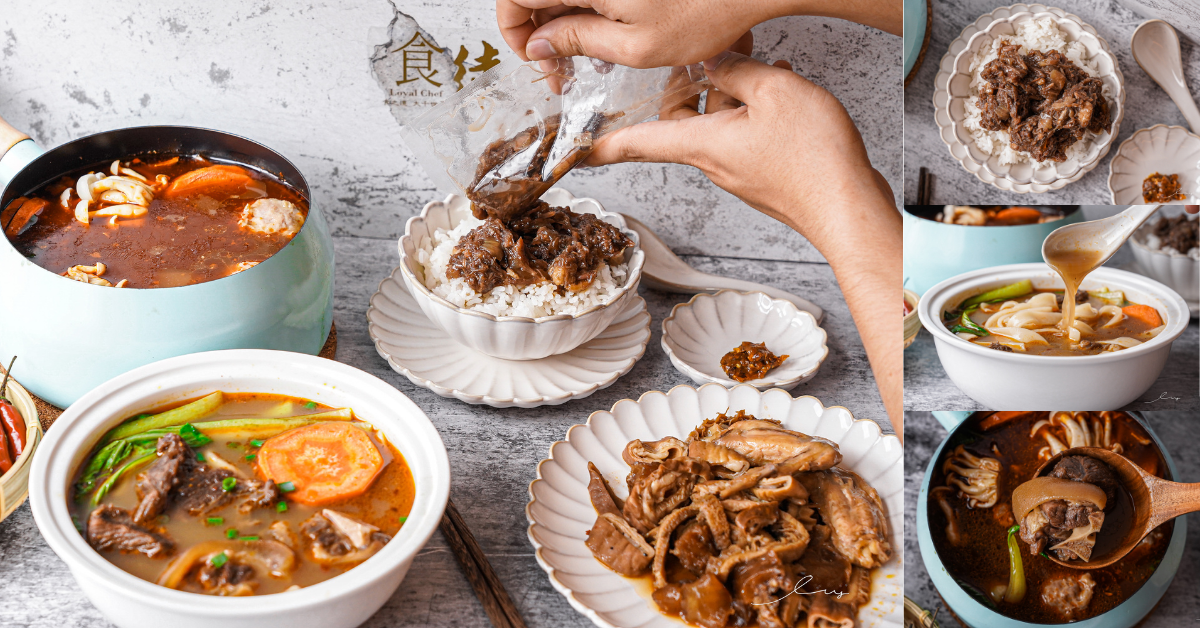 食徒冷凍包開賣囉！防疫在家加熱即食就能享用，食徒牛尾牛肉麵、個人罌粟麻辣鍋、特製牛尾肉燥、滷三寶