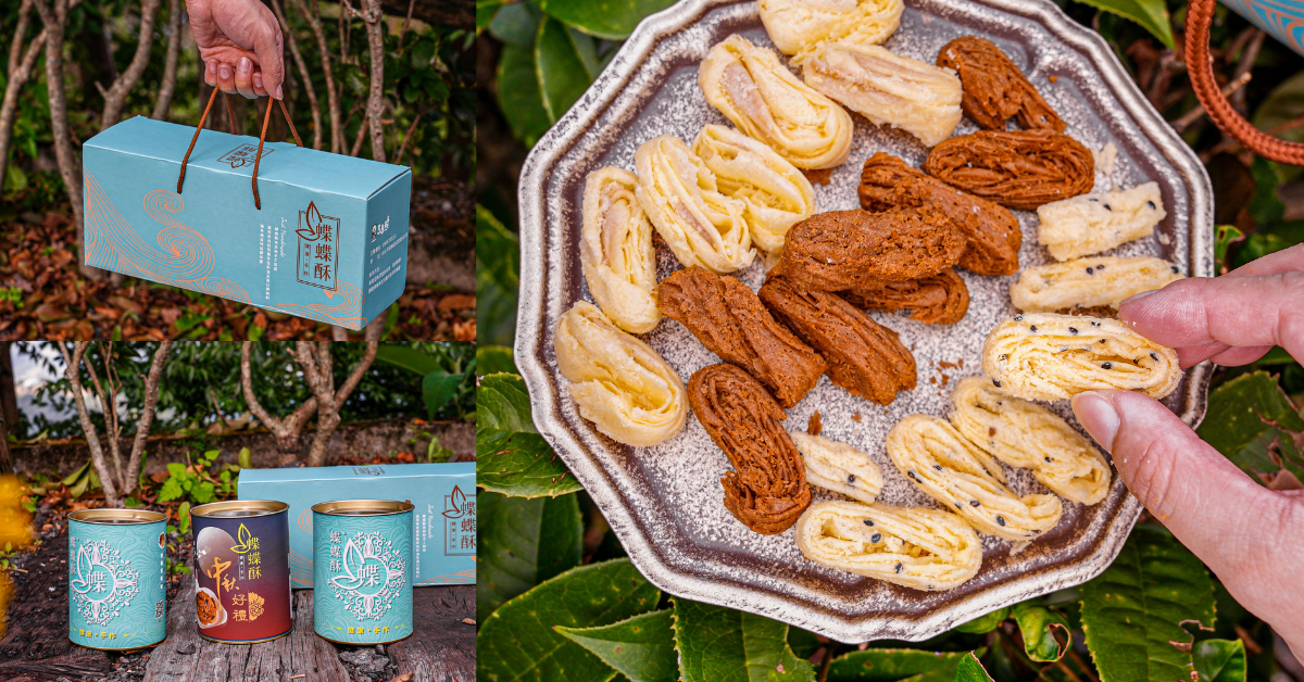 38熊蝶蝶酥 |台北伴手禮推薦，好吃千層蛋捲9款口味任君挑，還能客製化瓶身，中秋禮盒、年節禮盒推薦創意送禮！