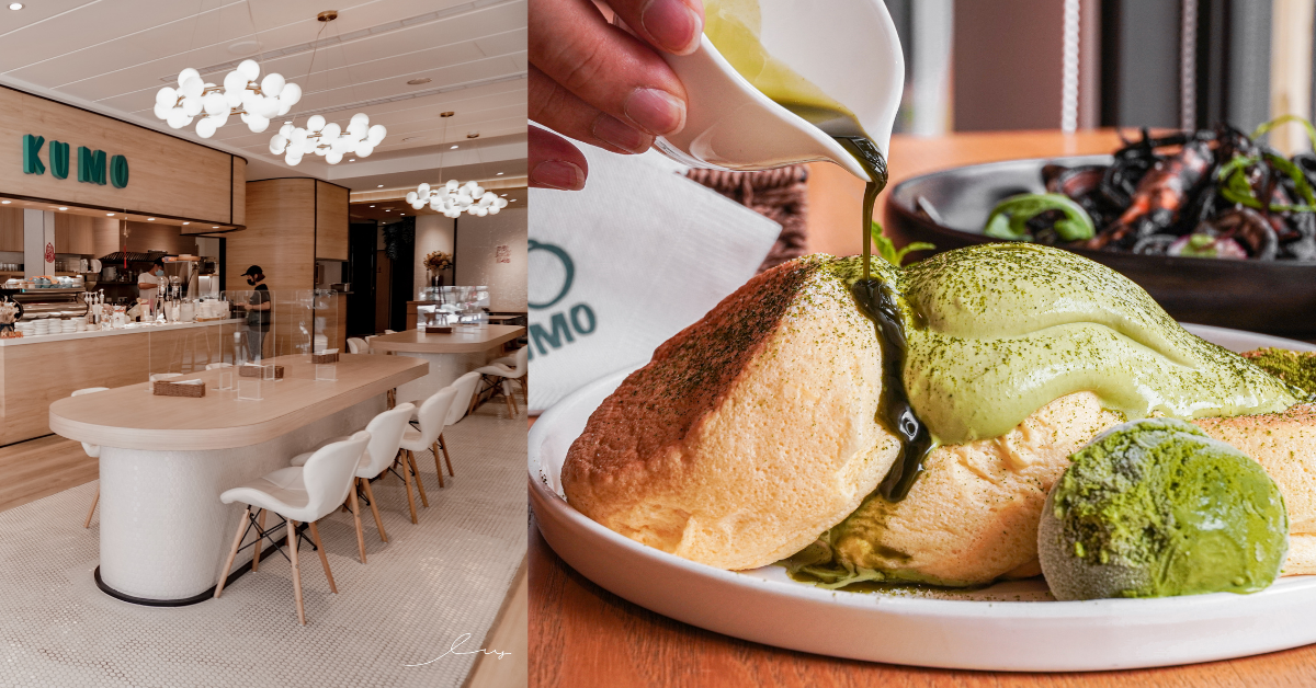 朵朵雲Kumo |台中大里美食，超好吃日式舒芙蕾，扎實綿密鬆餅香超滿足，還有特約停車場！