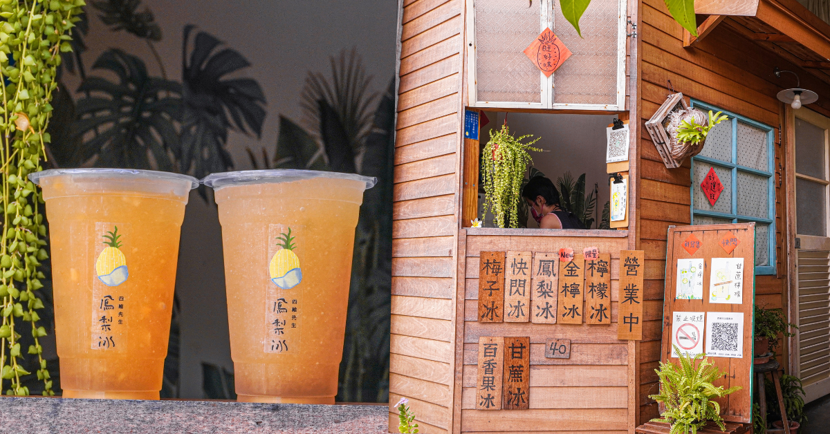 四維先生鳳梨冰 |花蓮文青飲料店，吃的到果肉的真正好味道！