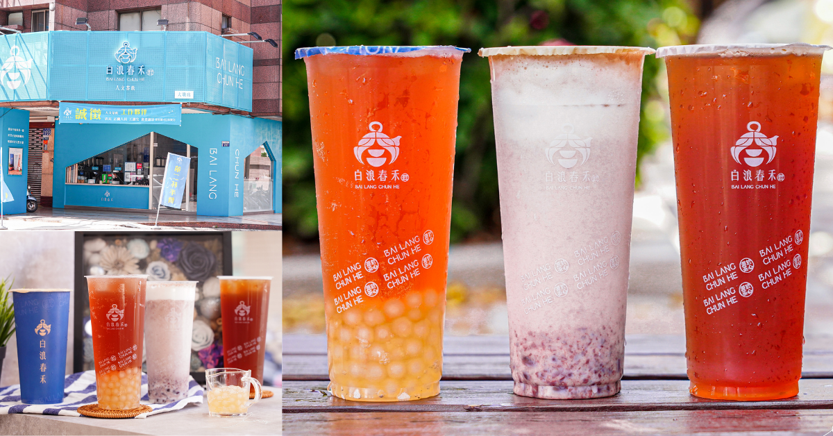 白浪春禾大墩店 |台中南屯手搖飲料，現在外送𝟓杯𝟗折優惠超划算，必點紅豆牛奶、粉紅爆擊、白浪紅玉！