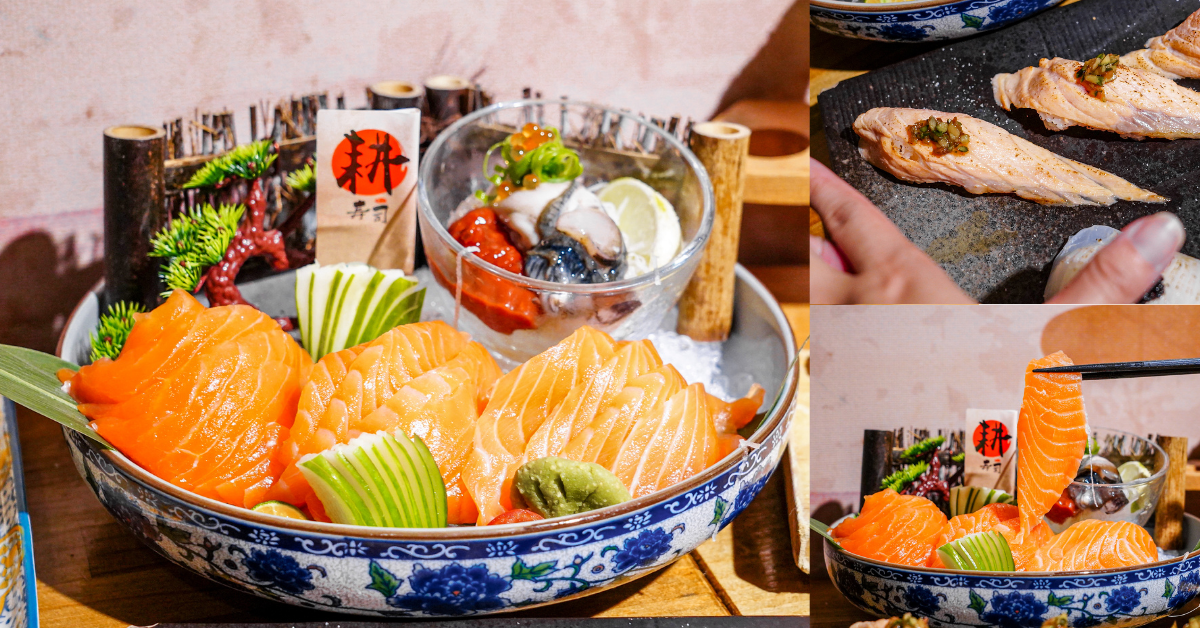 耕壽司 |花蓮壽司推薦，寵物友善餐廳，12片鮭魚刺身只要495元，不訂位還吃不到的日式料理店呢！