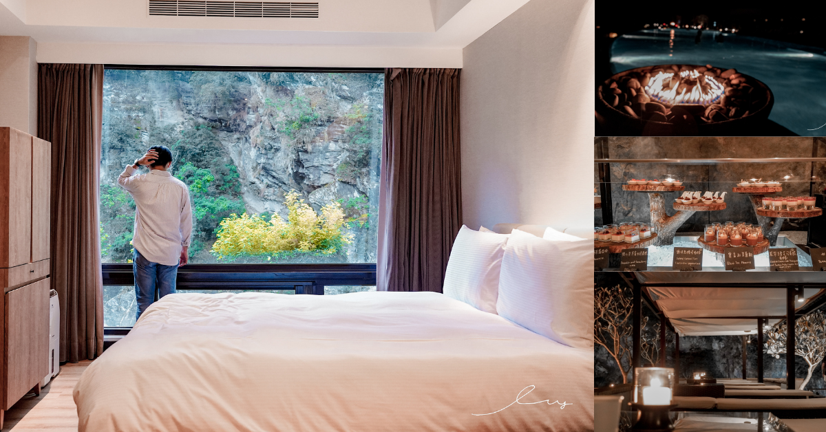 花蓮太魯閣晶英酒店 |必推峽谷客房，戶外泳池、峽谷美景，夜晚還能享受露天電影院、原住民表演！