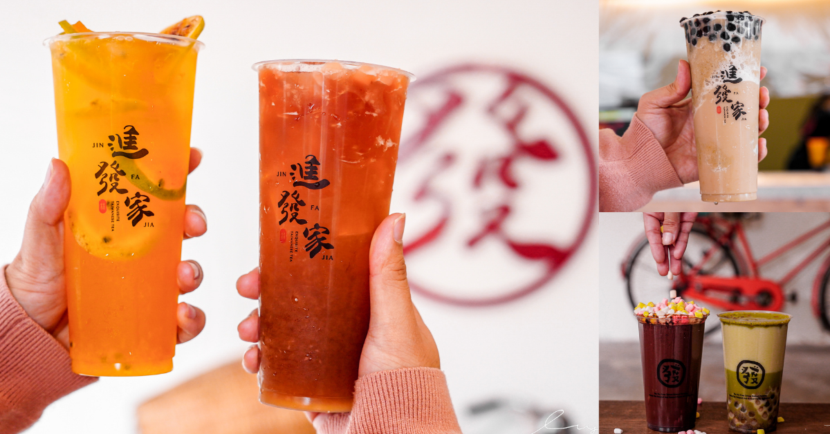 進發家勤美店 |台中西區飲料推薦！必喝燕麥奶尬濃厚綠豆沙、全台首創烤糖水果茶！