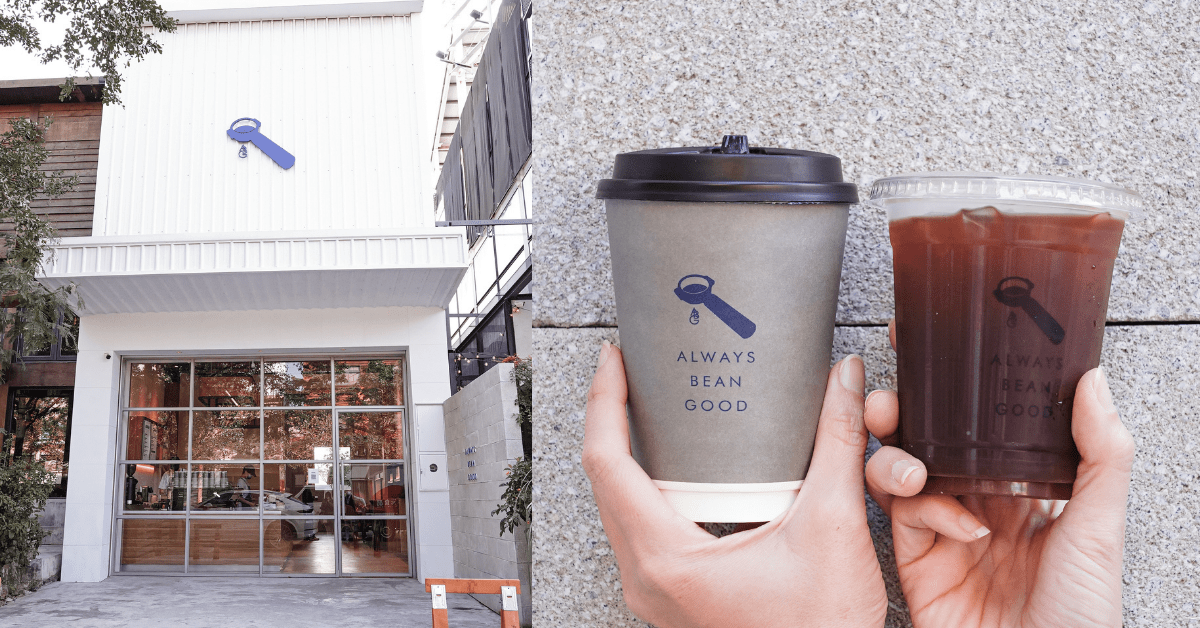 ABG COFFEE 台中公益店 |台中公益路美食，純白不限時咖啡廳，挑高空間超好拍！