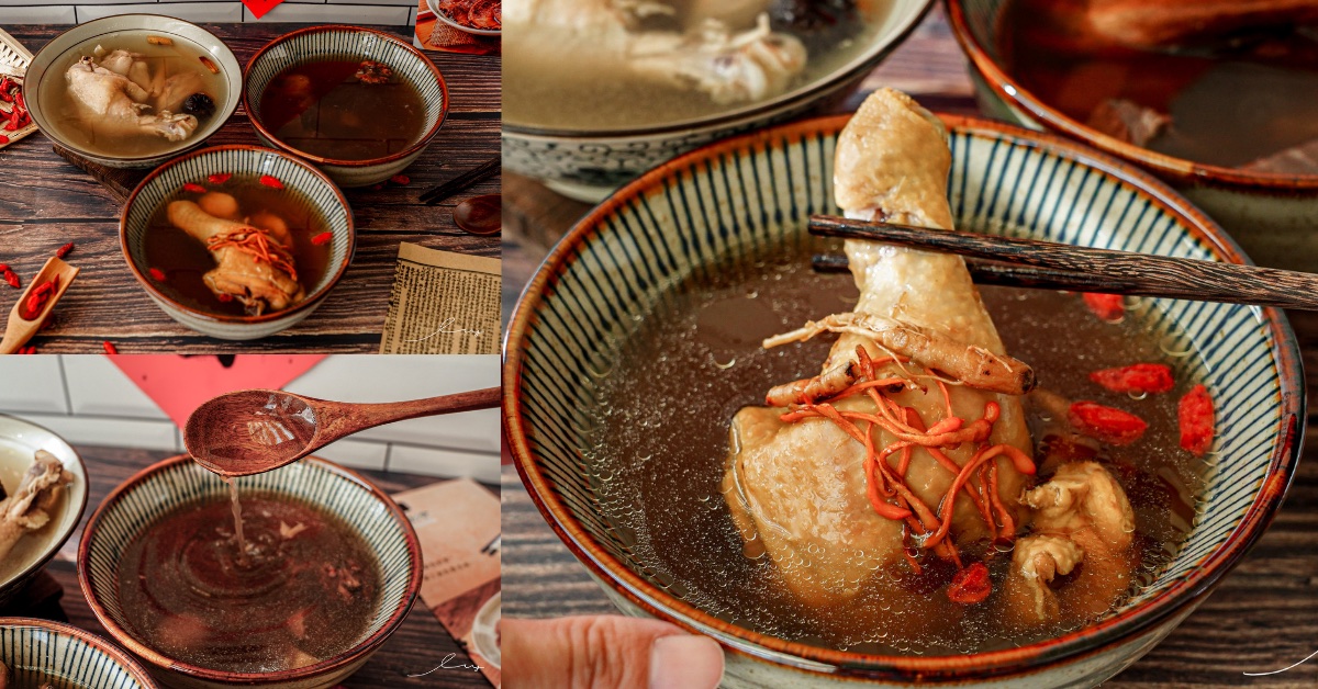 宅配美食推薦 |天冷必囤暖胃養生煨湯，雞湯料理包推薦|混董創食煨湯試吃心得