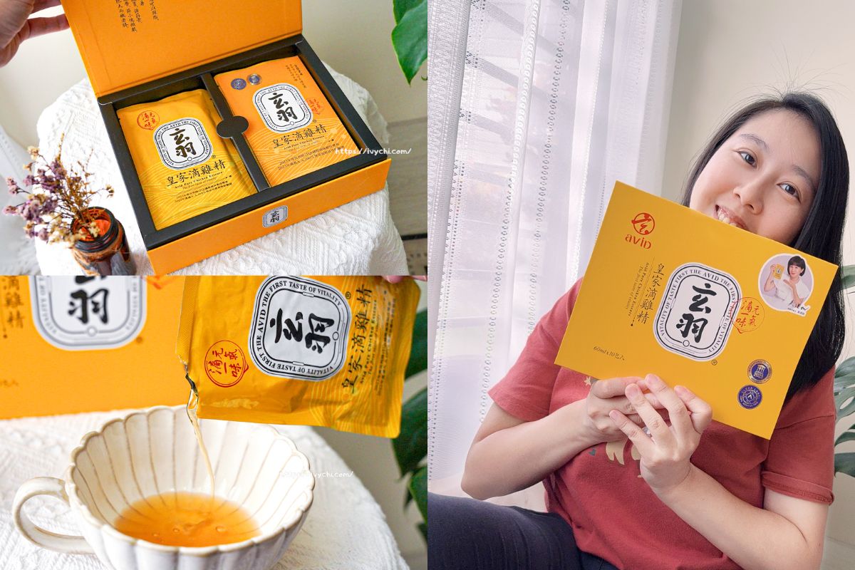 玄羽皇家滴雞精 |滴雞精禮盒推薦, 純正0脂肪無腥味,懷孕哺乳也能安心補養的頂級禮盒!