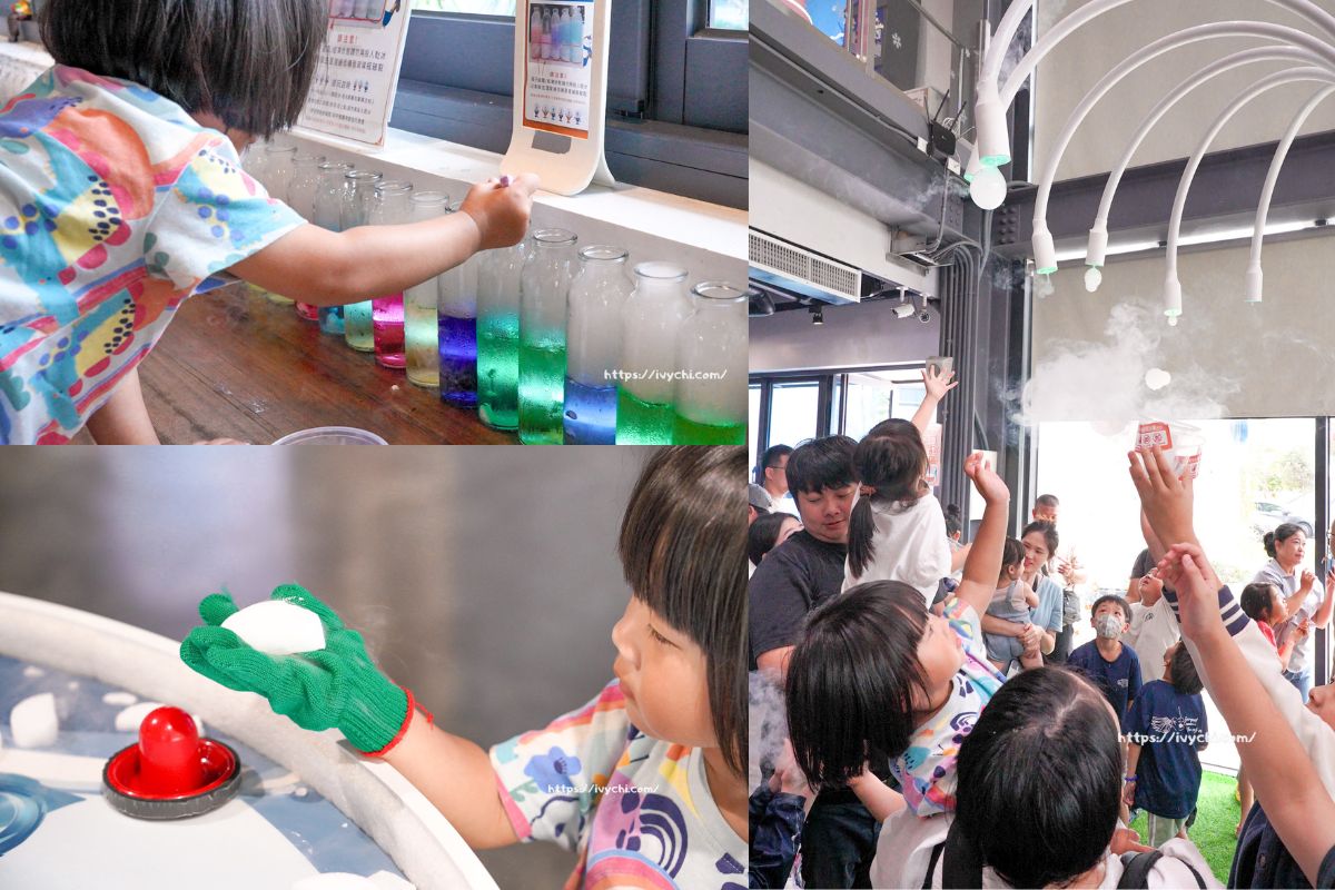 冷研碳索館 |嘉義親子景點推薦,必玩乾冰瀑布和互動遊戲, 二氧化碳觀光工廠門票交通一次看!