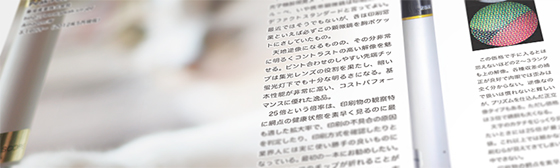 50年以上愛された日本の高度な職人技。「IGSルーペ」ついに販売終了