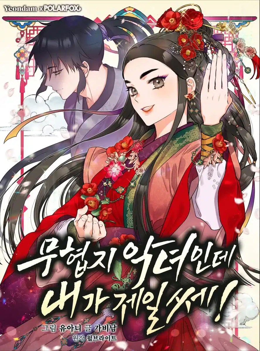 Master Villainess Invincible