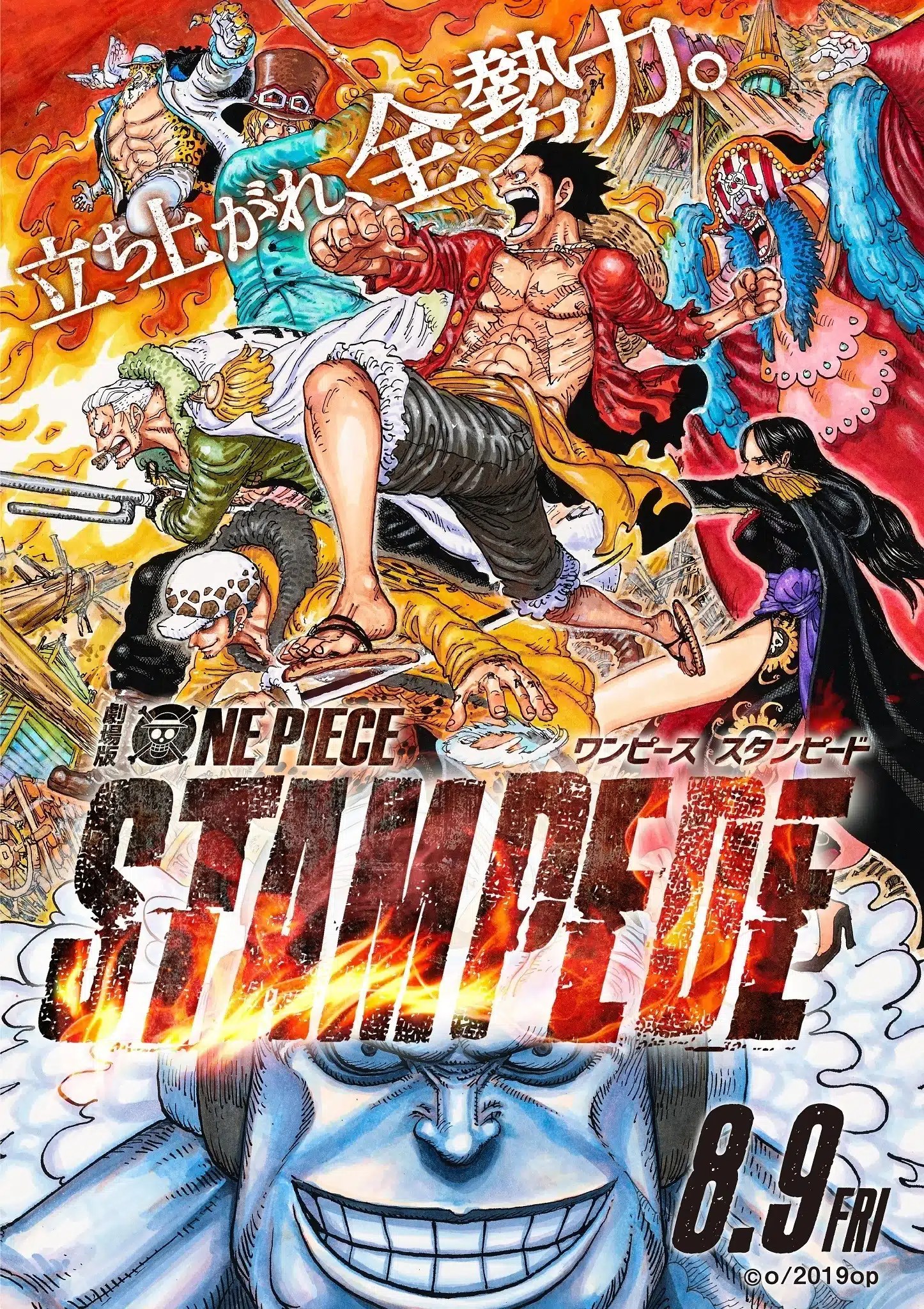 One Piece Stampede