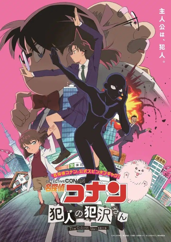 conan spinoff2