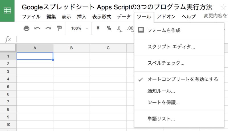 Google Apps Script 7 Iwb Jp - Mobile Ocean Designs for Desktop