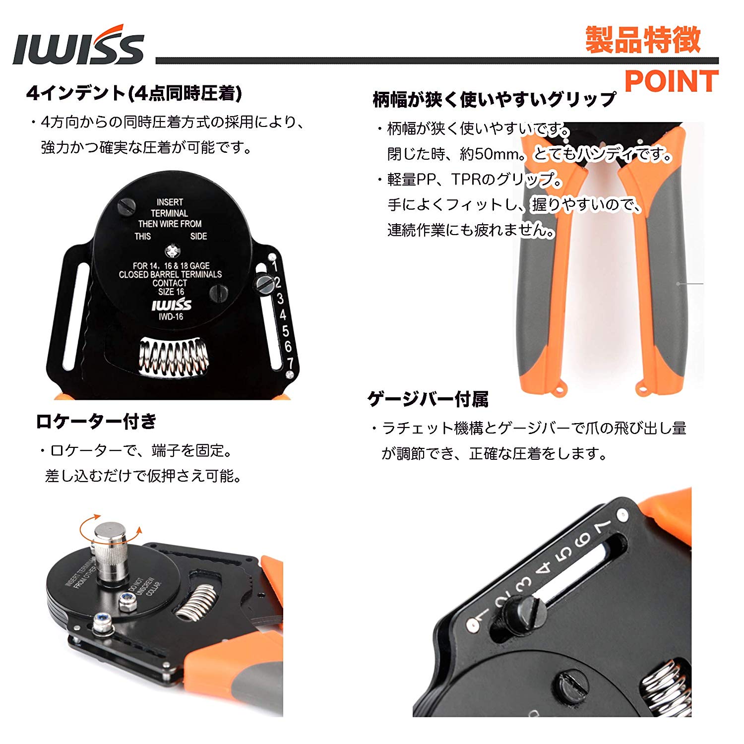 4インデント DTコネクター 圧着ペンチ AWG 14、16、18対応 IWD-16