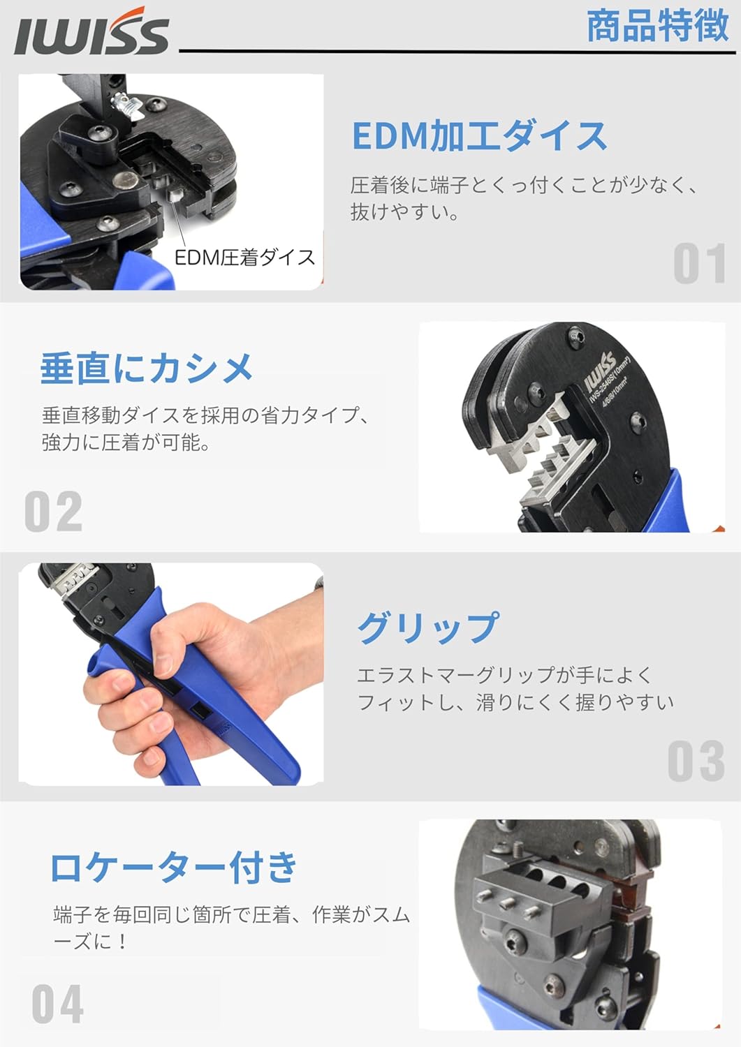 MC4 圧着工具 ラチェット機構搭載 4sq/6sq/10sq対応 IWS-2546S-10MM