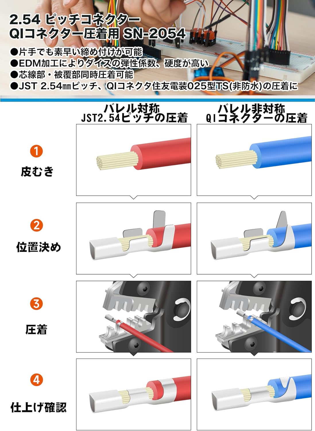 角度可変ベンドバー　４９ミリ径ステングリップ　分解可　回内　アームレスリング QIコネクター 圧着工具 0.1〜0.5mm² SN-2054 - アイウィス｜IWISS 公式