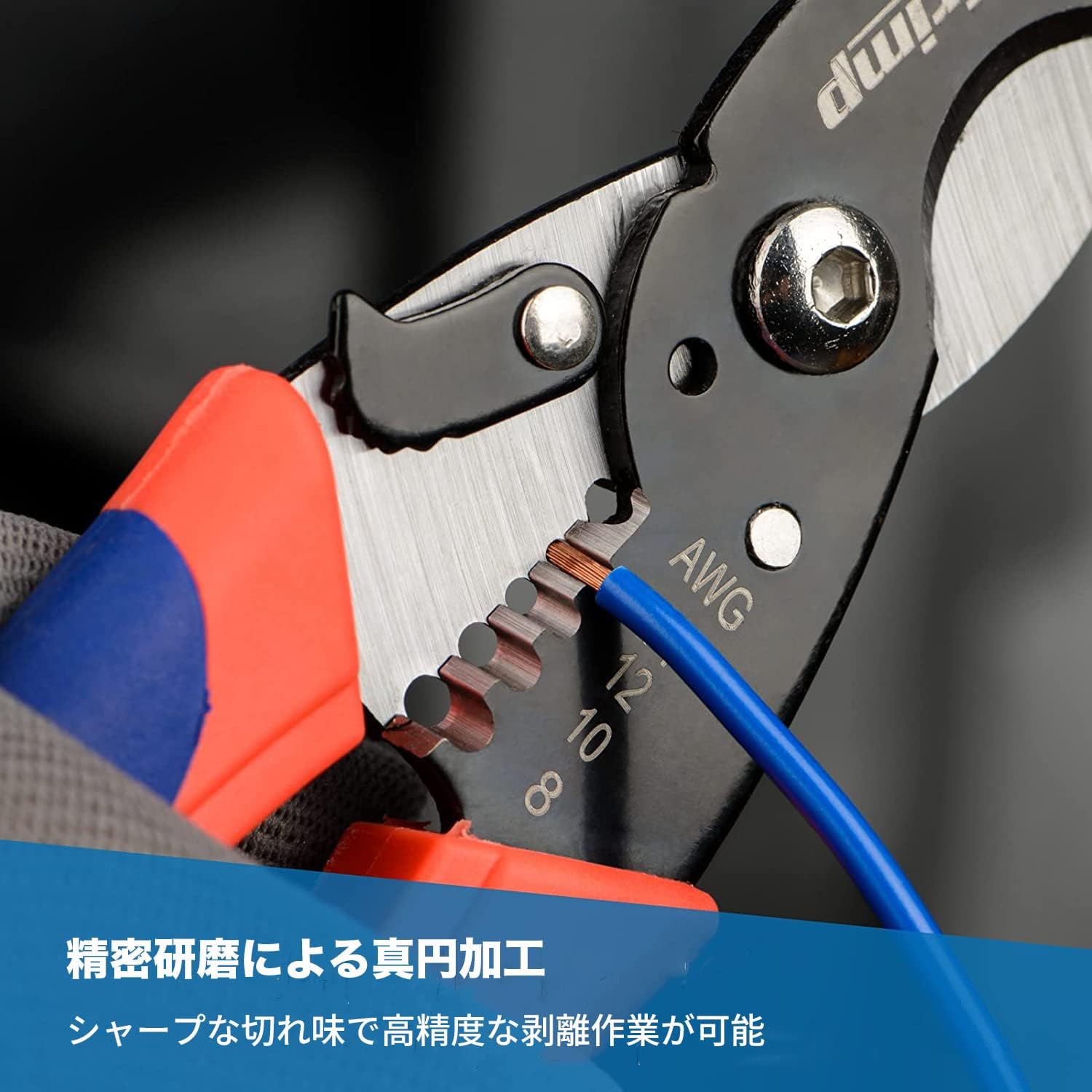 ワイヤーストリッパー Φ1.6〜3.2mm(14-8AMG) ケーブルカッター WS-065