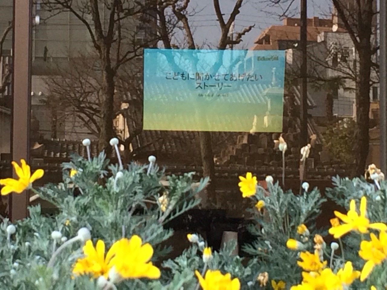 子どもに聞かせてあげたいストーリー