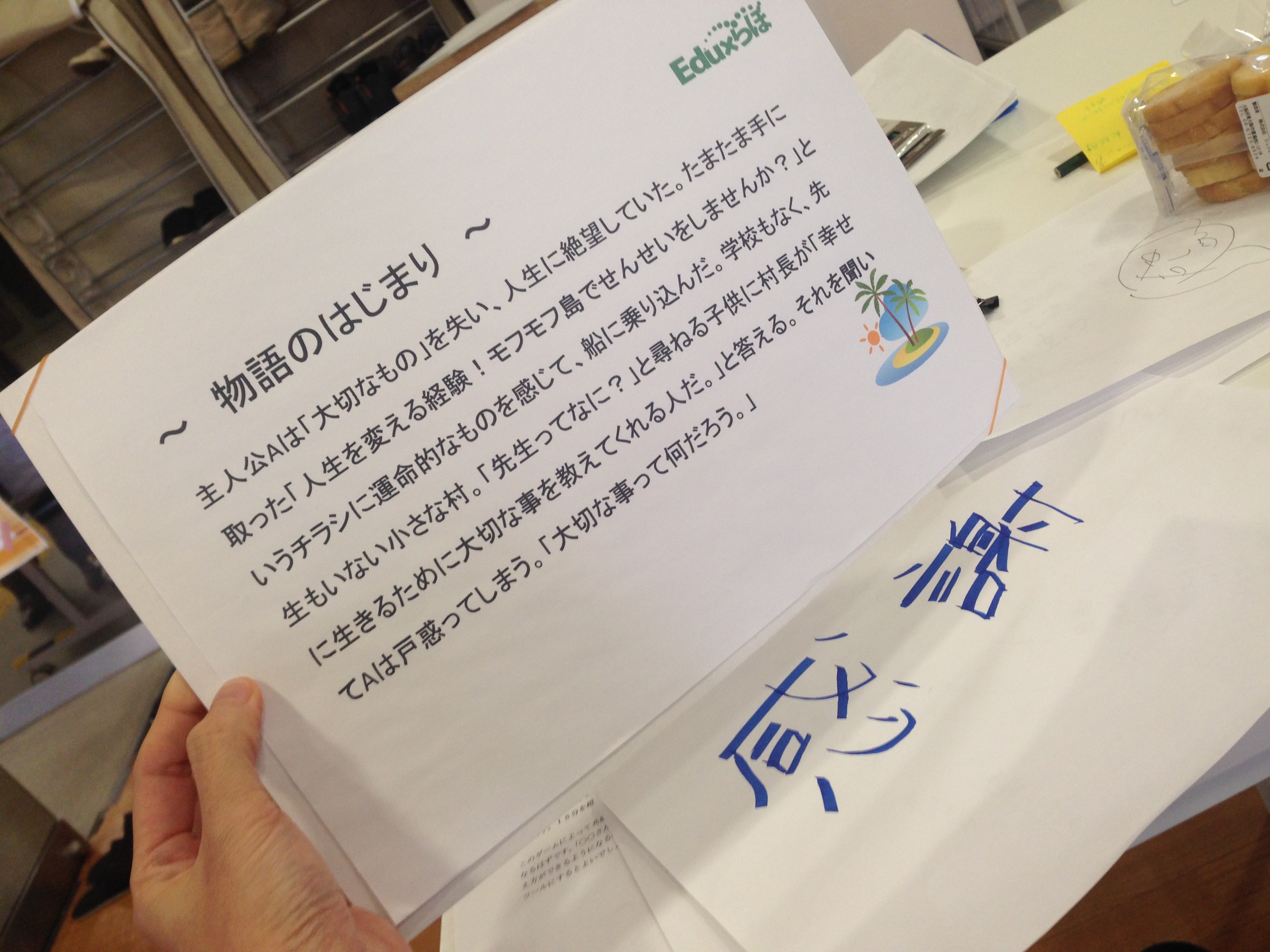 子どもに聞かせてあげたいストーリー