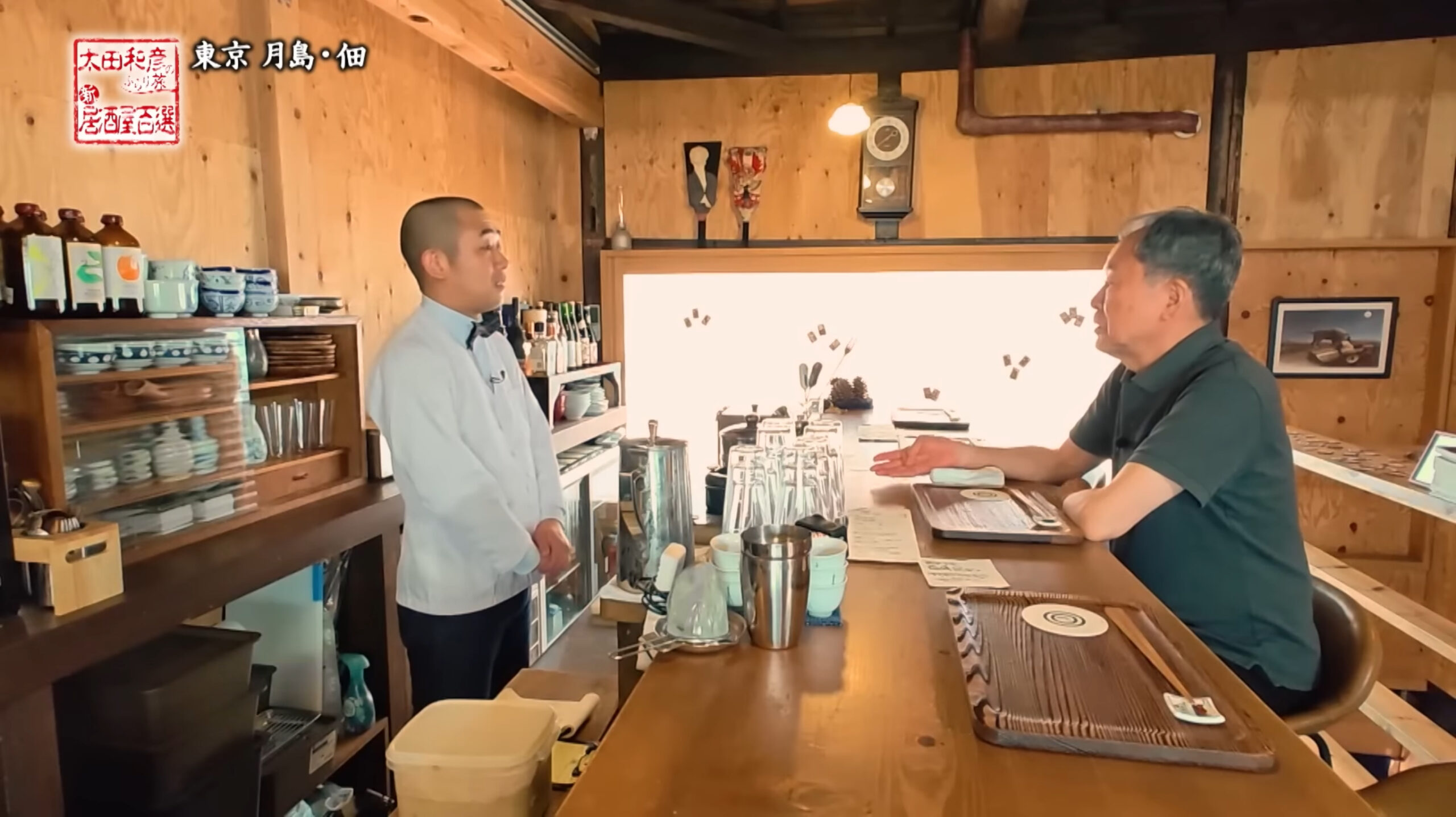 太田和彦の名居酒屋百選シリーズその426「手盃 蛮殻（てっぱ ばんから）」東京都中央区月島1-25-7｜居酒屋百選マップ　太田和彦の名居酒屋データベース #ふらり旅いい酒いい肴 #地酒 #居酒屋 #日本酒