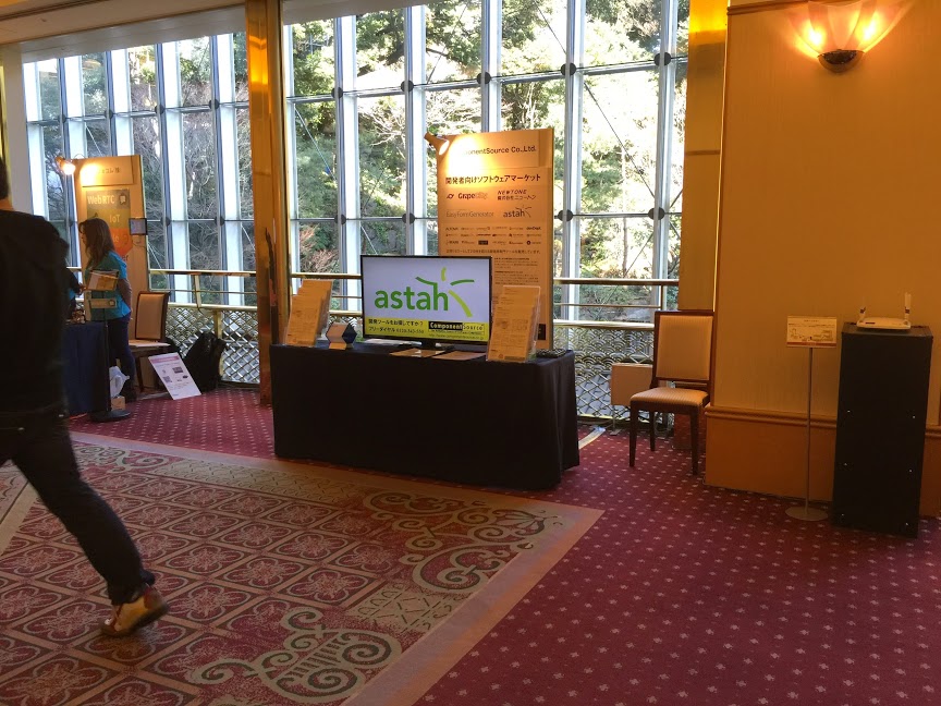 コンポーネントソース様展示ブース